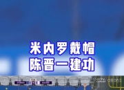 开云体育中国-瓦伦西亚碾压中国，卡塞米罗完成帽子戏法