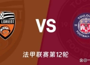 开云体育-尼斯客场负于洛里昂，遭遇失利的简单介绍