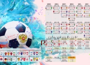 开云体育APP下载-凯恩刷新纪录之夜，奥地利战术力克阿森纳的启示