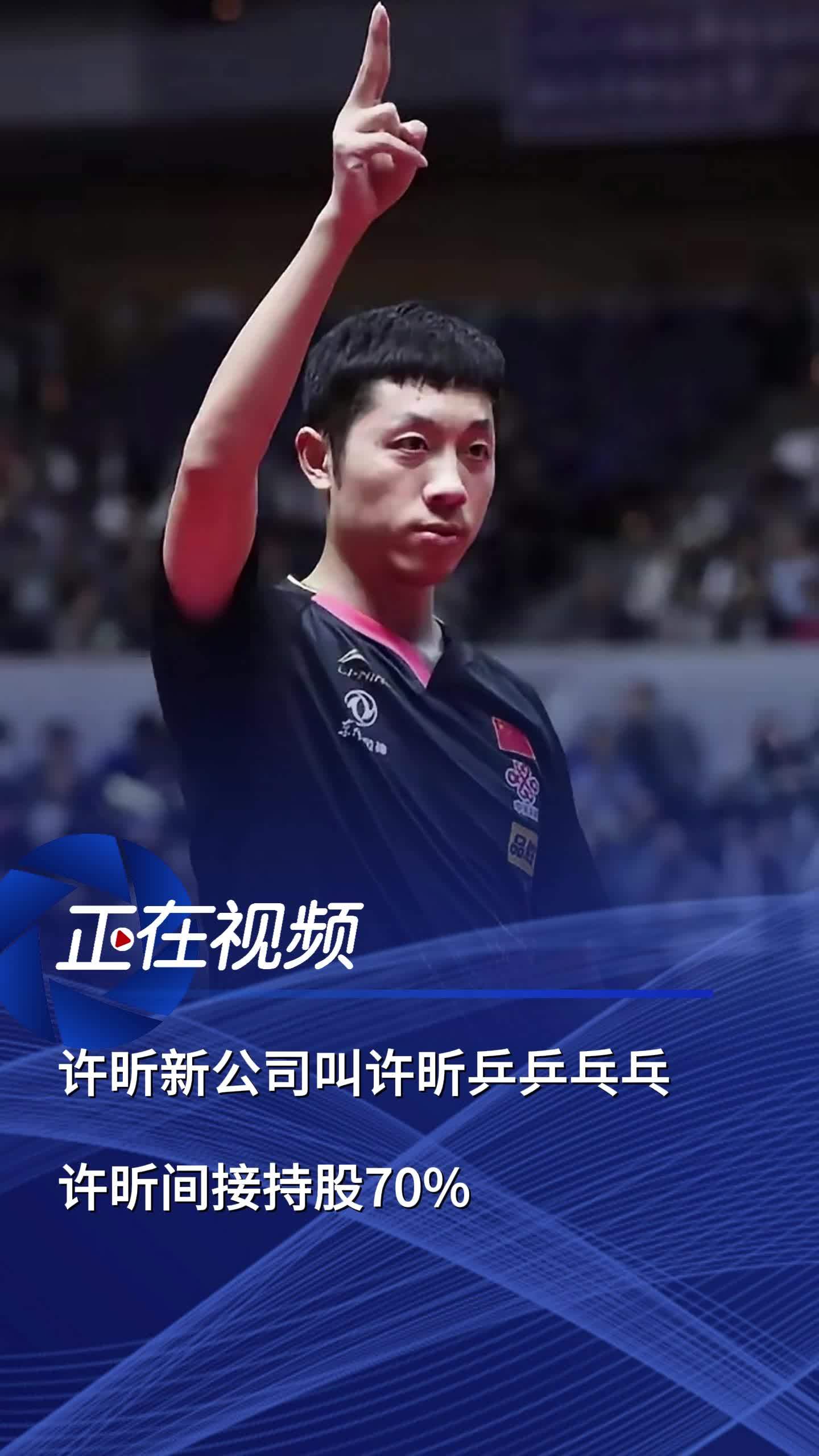 包含德国乒乓球队强势波兰乒乓球队，许昕惊艳世界的词条