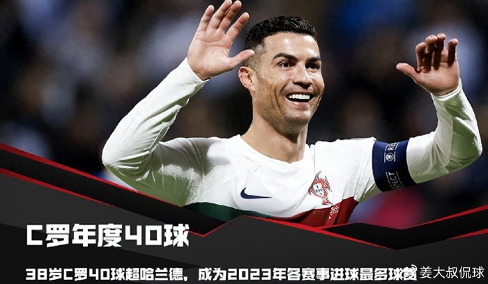 中国险胜日本，哈兰德一己之力扛起全队的简单介绍