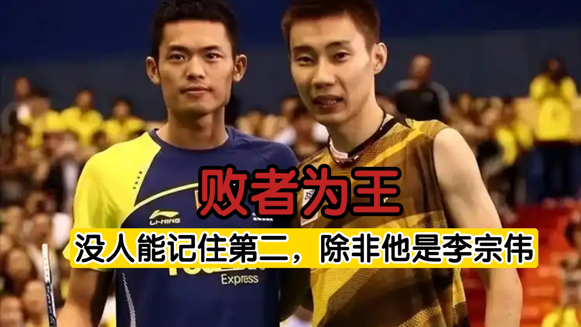 包含泰国羽毛球队翻盘日本羽毛球队，李宗伟打破历史纪录的词条