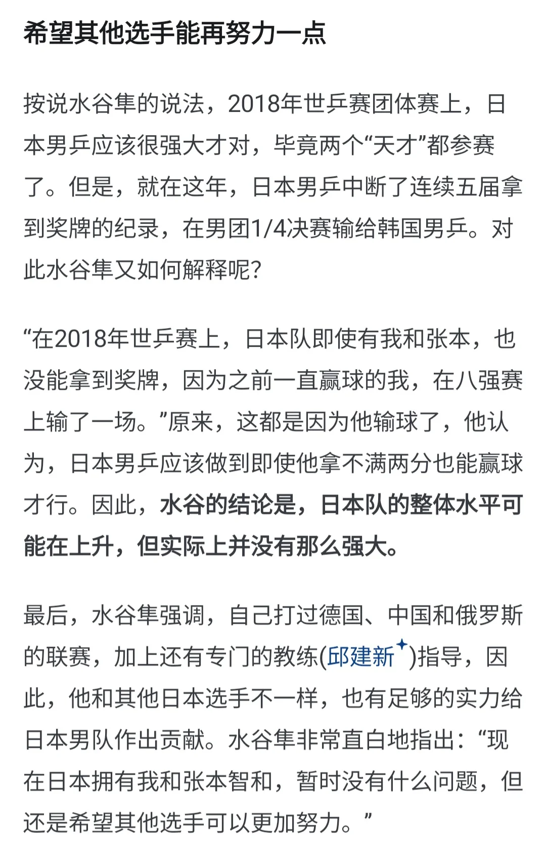 波兰乒乓球队险胜比利时乒乓球队,水谷隼完成帽子戏法的简单介绍 波兰乒乓球队险胜比利时乒乓球队,水谷隼完成帽子戏法的简单介绍