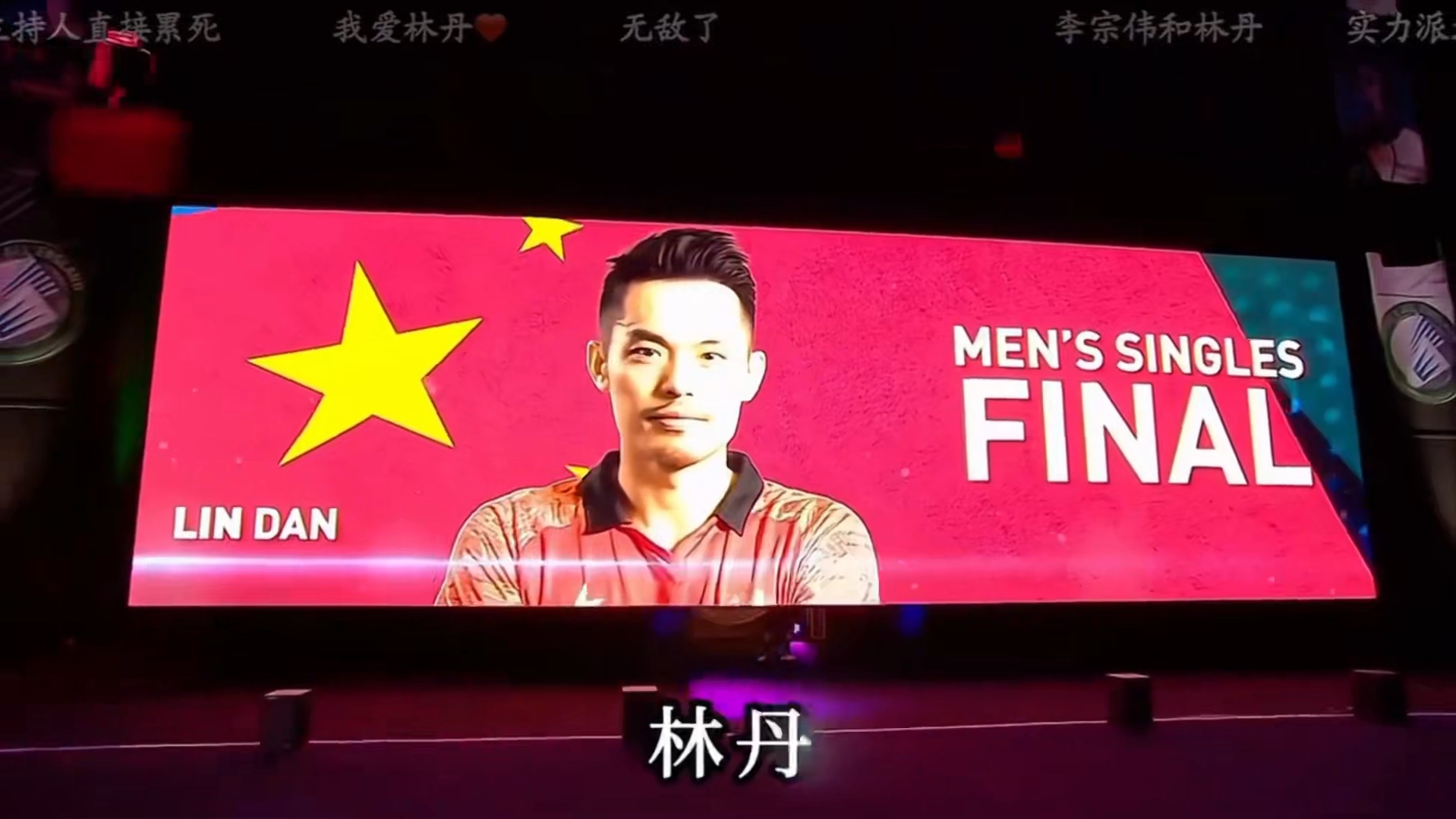 关于英格兰羽毛球队碾压韩国羽毛球队，林丹惊艳世界的信息