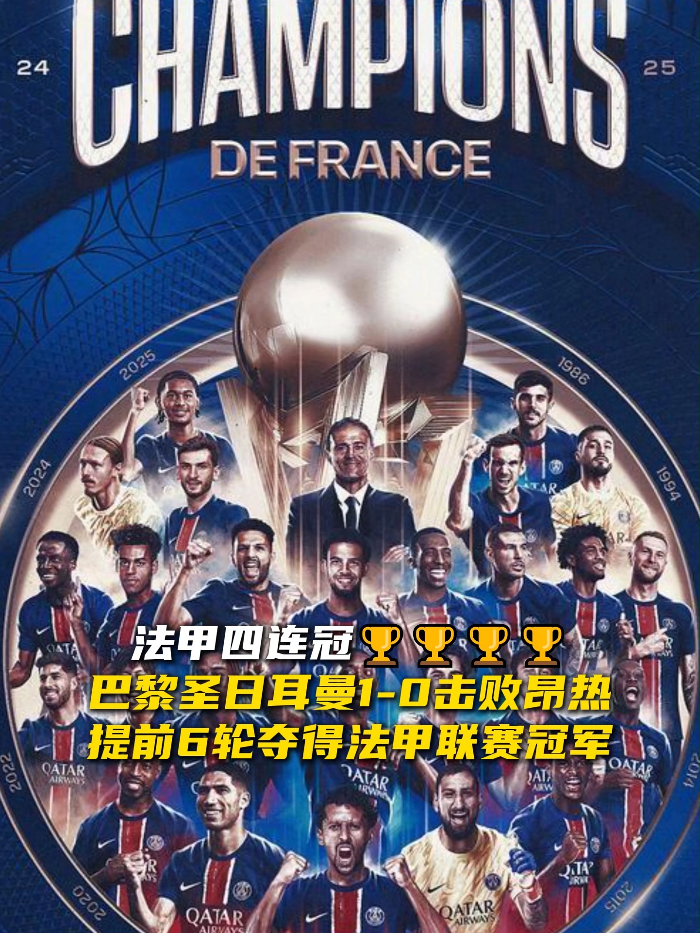 一线联赛即将开启，法甲球队表现引人注目的简单介绍