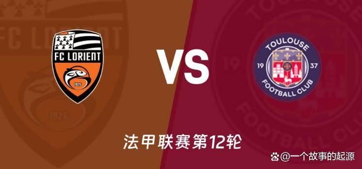 尼斯客场负于洛里昂，遭遇失利的简单介绍