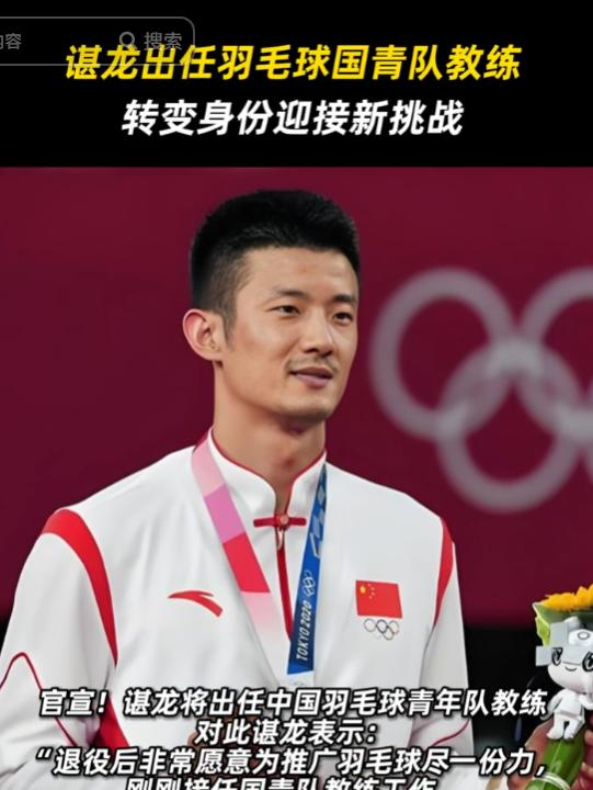 中国羽毛球队逆转英格兰羽毛球队，谌龙统治全场的简单介绍